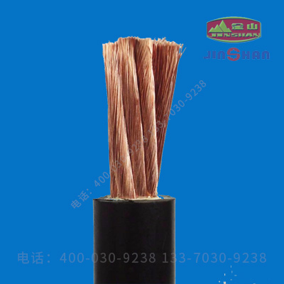 金山牌電焊機(jī)電纜YH EH YHF YH-85